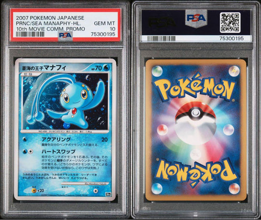 Manaphy Holo 2007 PSA 10 Pokemon [JAP][PREORDER]