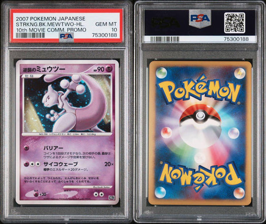 MewTwo Holo 2007 PSA 10 Pokemon [JAP][PREORDER]