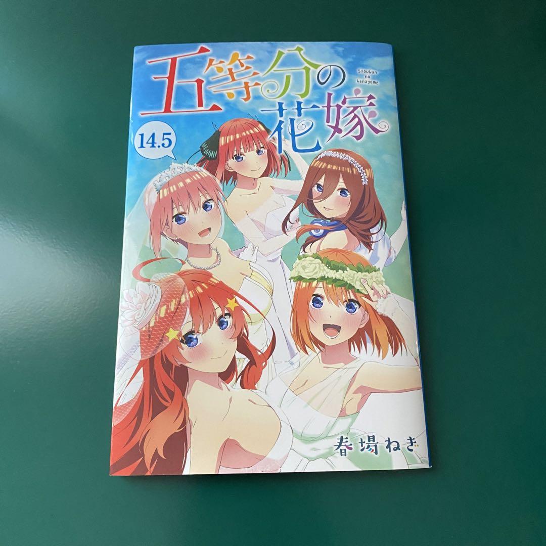 Booklet The Quintessential Quintuplets 14.5 [JAP]