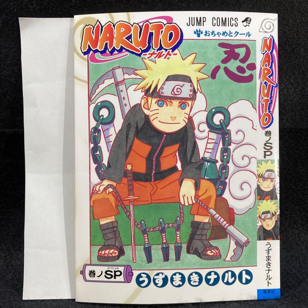 Variant Cover Naruto SP [JAP] [PREORDER]