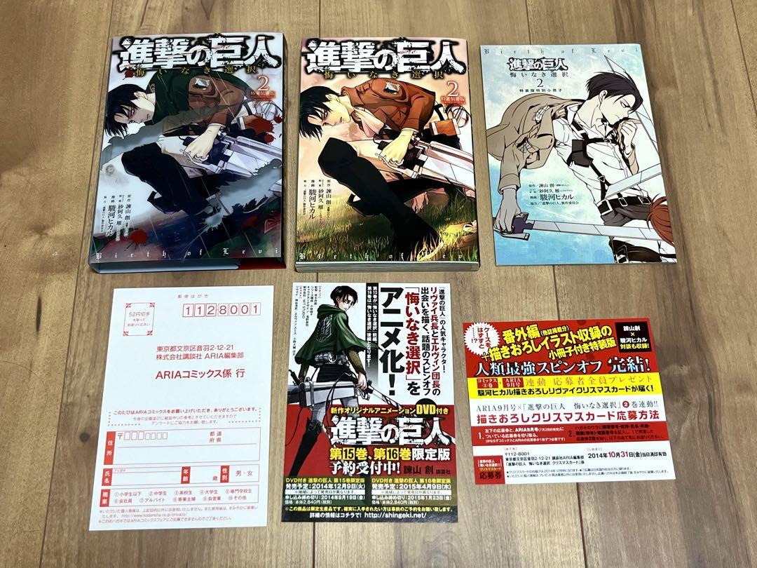 Attack on Titan Birth of Levi Vol. 1&2 [JAP]