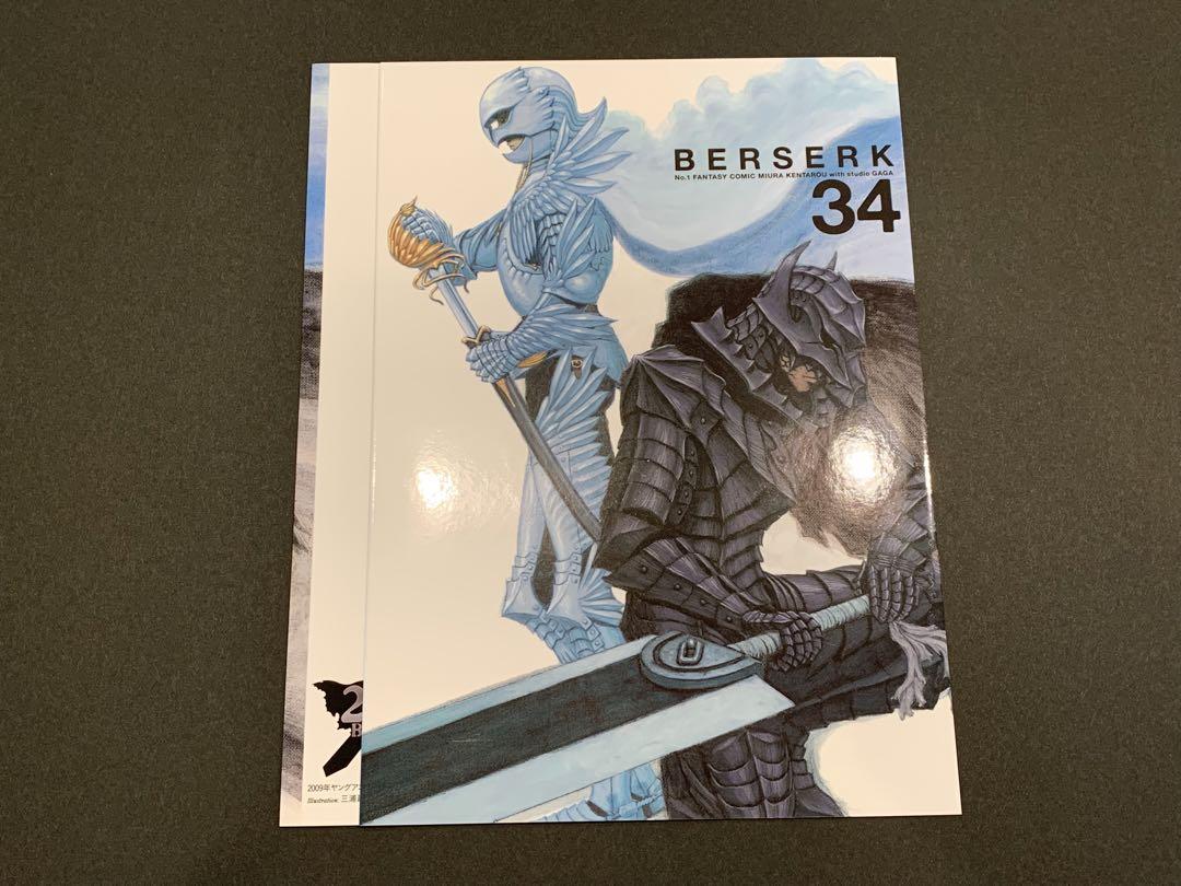Variant cover Berserk Kentarou Miura N. 34 [JAP] – Senpai Manga Shop