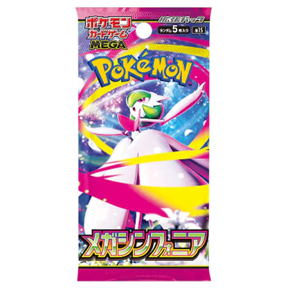 Pokemon TCG Mega Symphonia + Mega Brave Bundle [JAP]