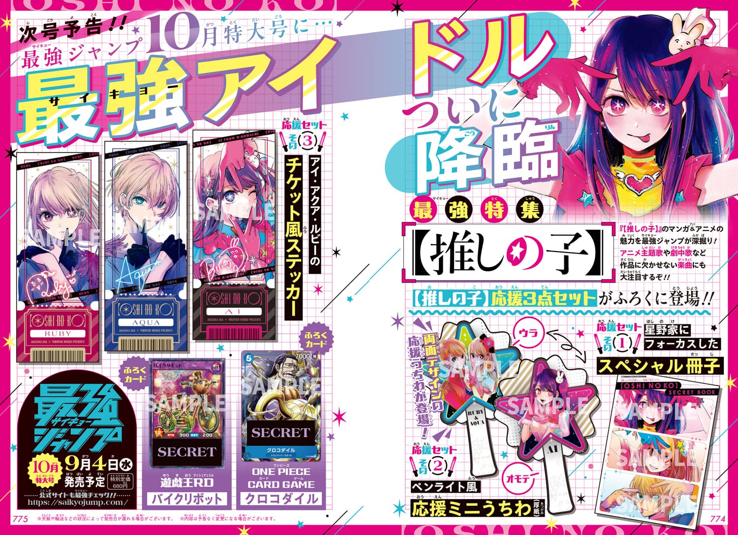 Saikyo Jump N. 10 2024 [PREORDER]