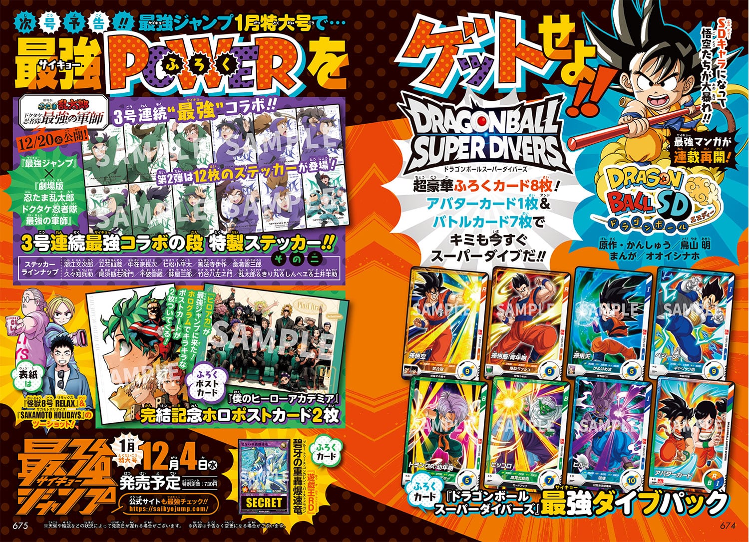 Saikyo Jump N. 1 2025 [JAP][PREORDER]