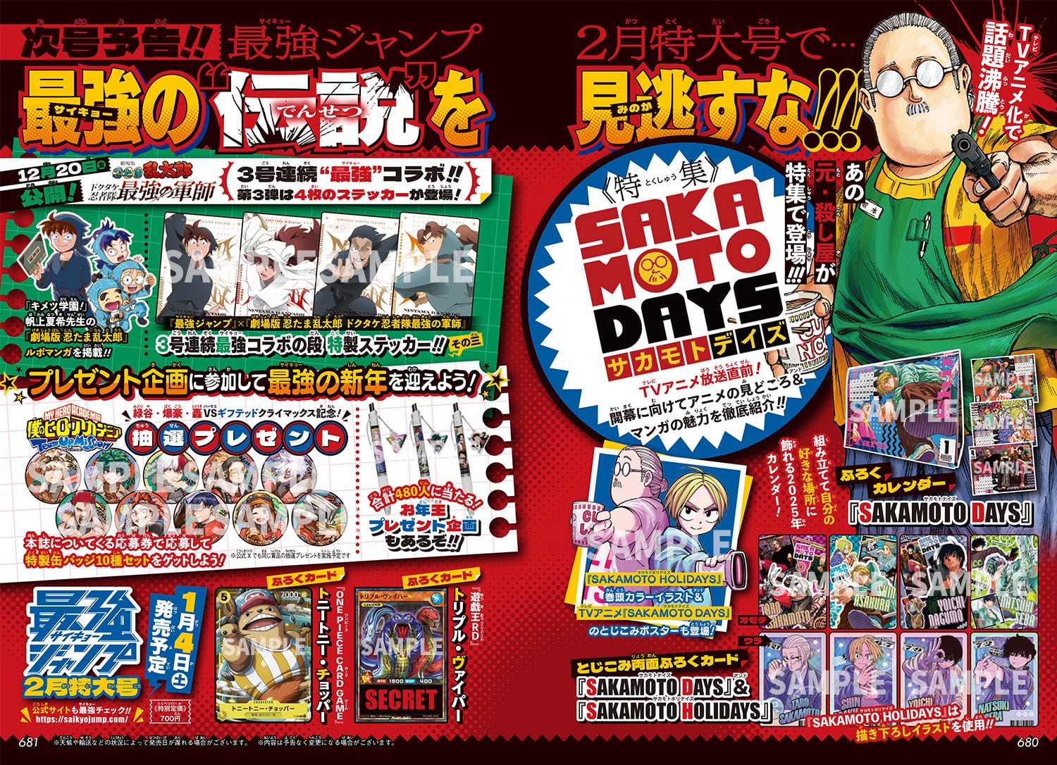 Saikyo Jump N. 2 2025 [JAP] + Promo Card One Piece ''Chopper''