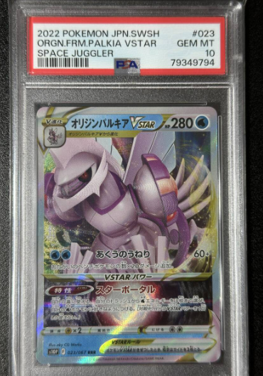 Palkia VSTAR Space Juggler 2022 PSA 10 Pokemon [JAP]