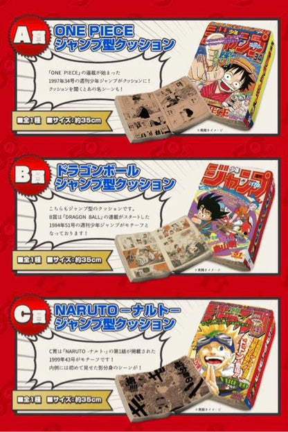 Cuscino Weekly Shonen Jump 50th Anniversary One Piece [JAP]