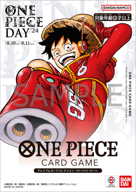 One Piece Card Game Premium Card Collection One Piece Day 2024 [JAP]