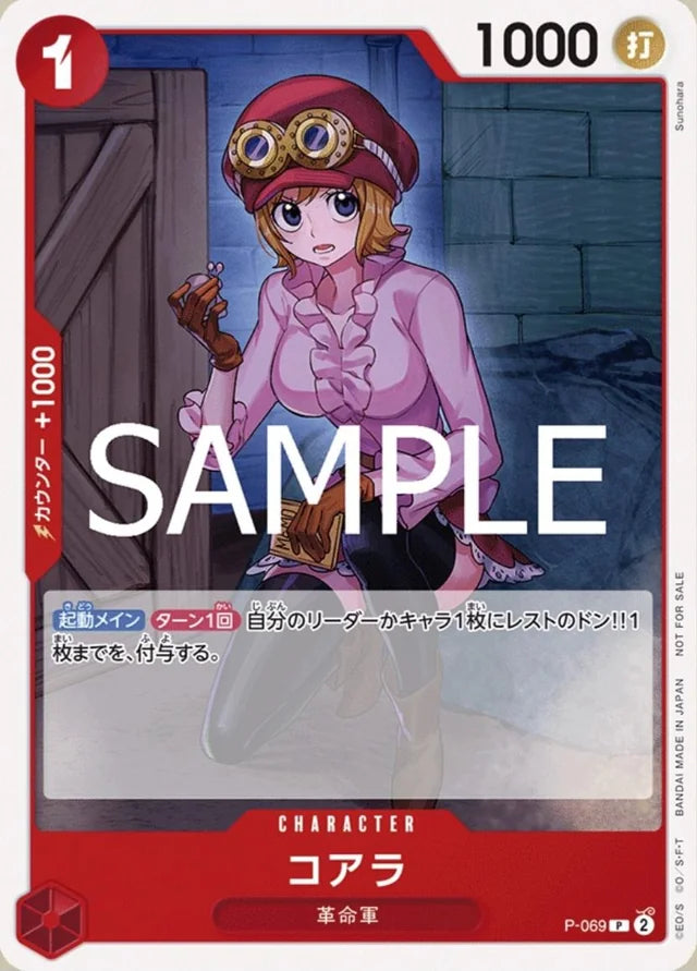 One Piece Card Game Promotion Pack Vol. 7 [JAP]