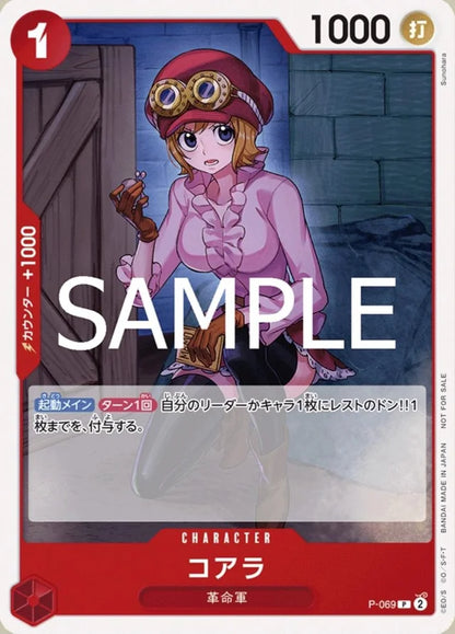 One Piece Card Game Promotion Pack Vol. 7 [JAP]
