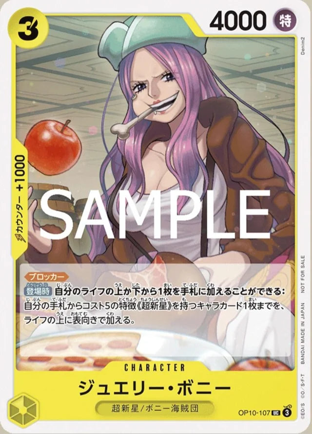 One Piece Card Game Promotion Pack Vol. 7 [JAP]