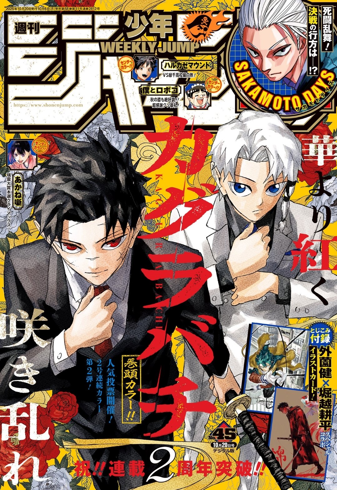 Weekly Shonen Jump 2025 N. 45 [JAP]