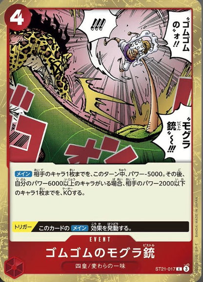 One Piece Card Game Ultra Deck EX Gear 5 ST21 (JAP) [PREORDER]