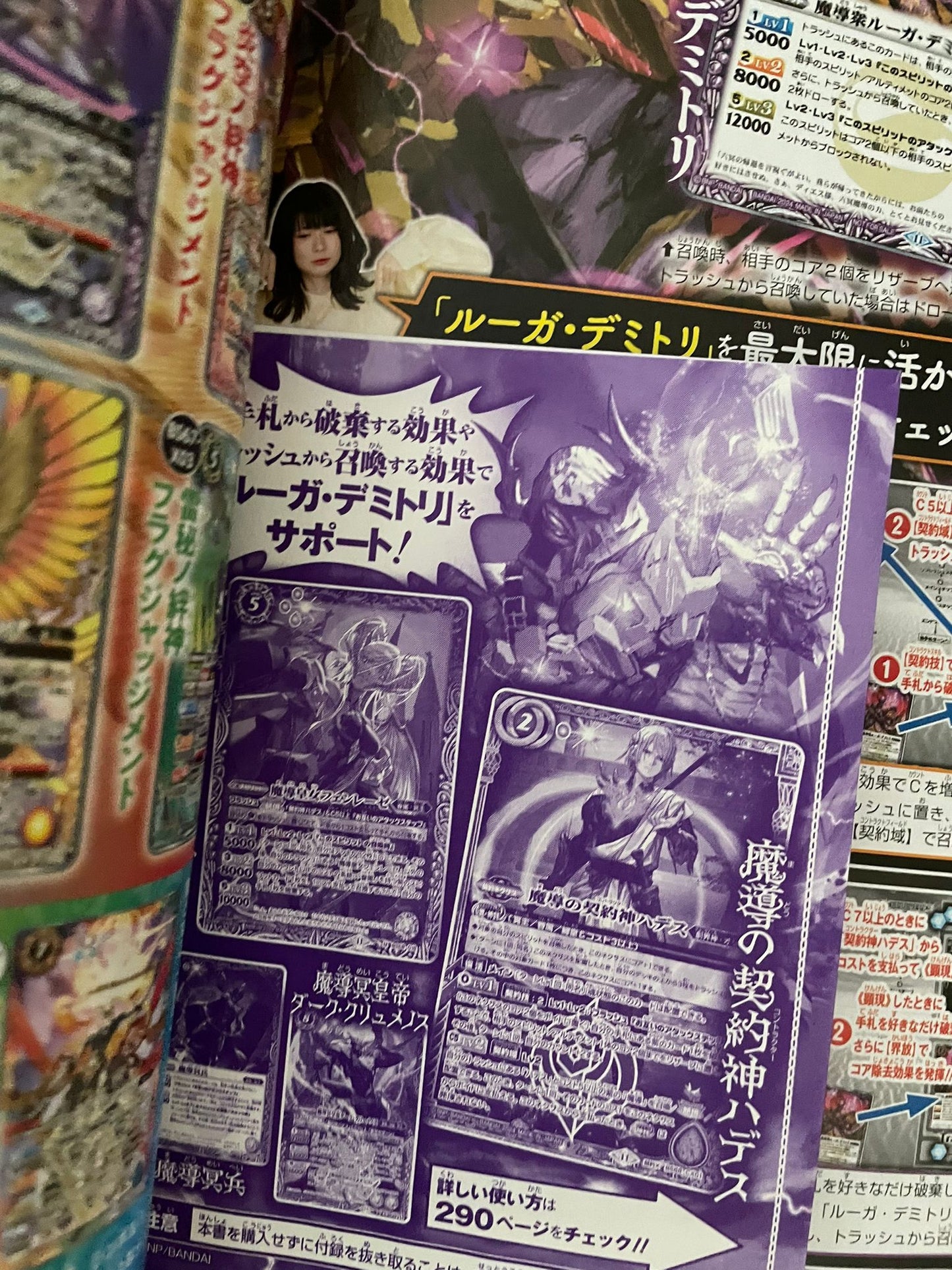 V Jump 2024 N. 6