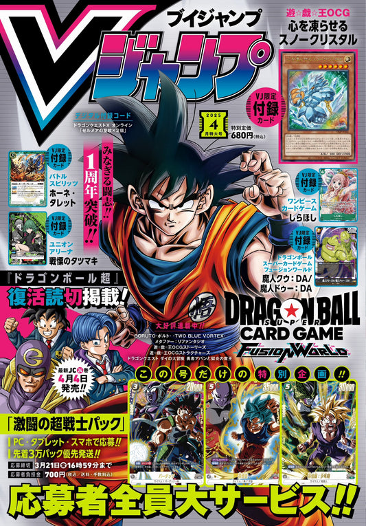 V Jump 2025 N. 4 [JAP]