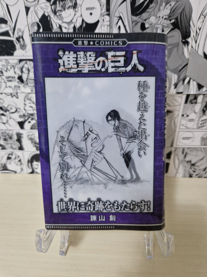 Variant Cover Attack on Titan [JAP]