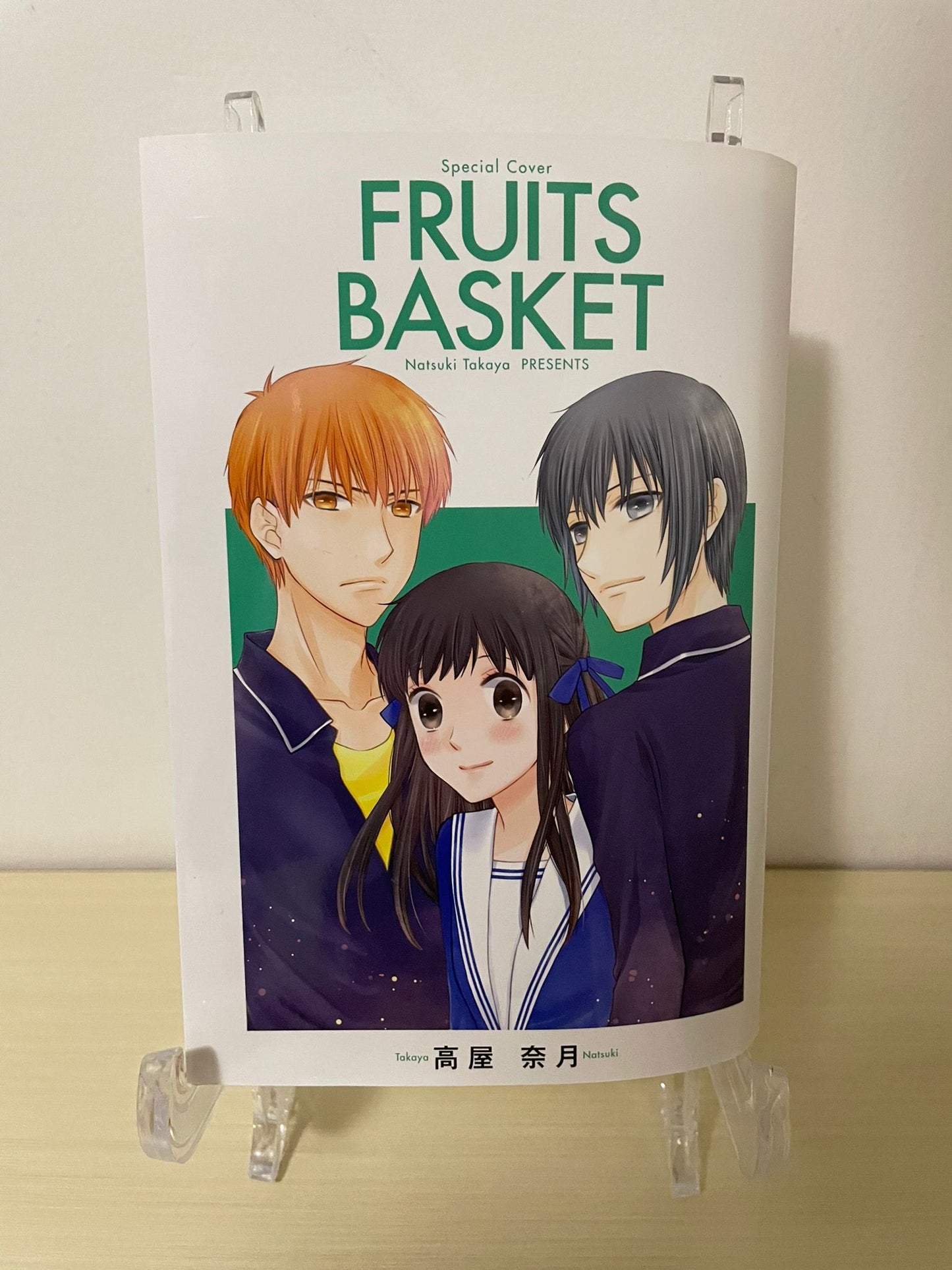 Variant cover Fruit Basket [JAP]