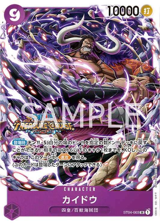 One Piece Card Game Treasure Cruise Kaido ST04-003 (JAP)[PREORDER]