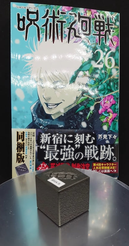 Jujutsu Kaisen Limited Edition N. 26 [JAP] [PREORDER]