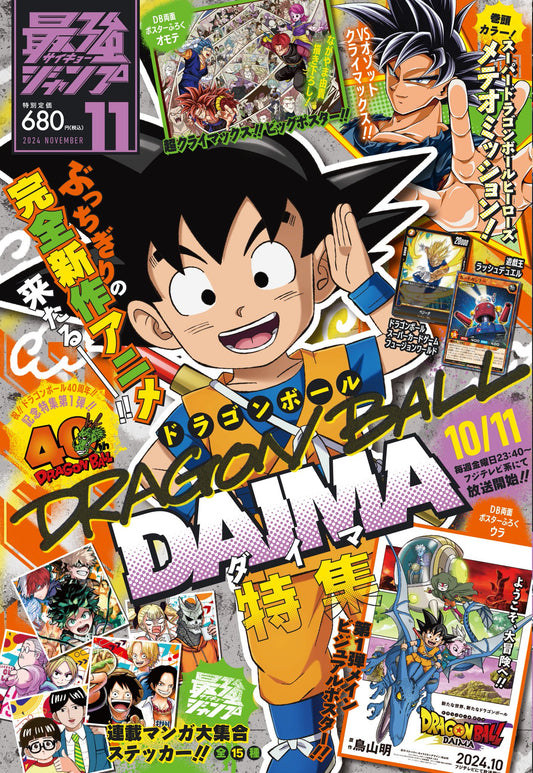 Saikyo Jump N. 11 2024 [PREORDER]