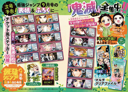 Saikyo Jump N. 9 2025 [JAP] [PREORDER]