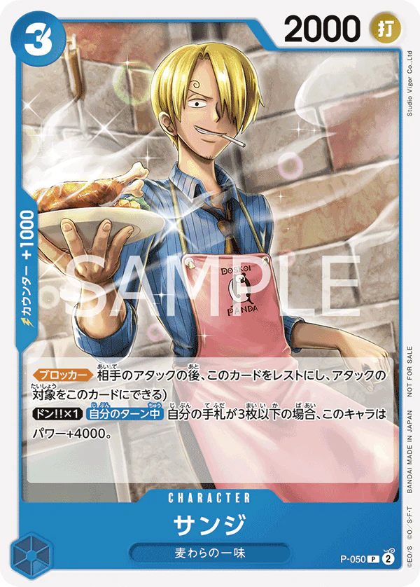 One Piece Card Game Sanji P-050 (JAP)[PREORDER]