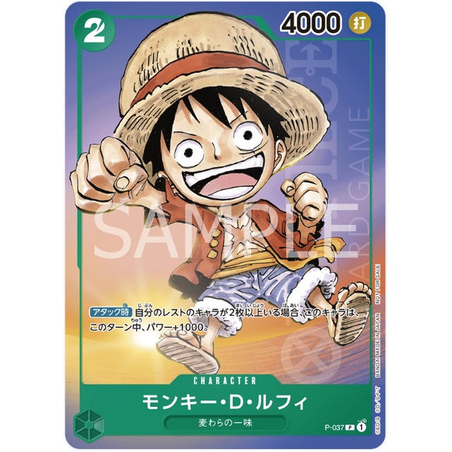 One Piece Card Game Monkey D. Luffy P-037 V. 1 (JAP)