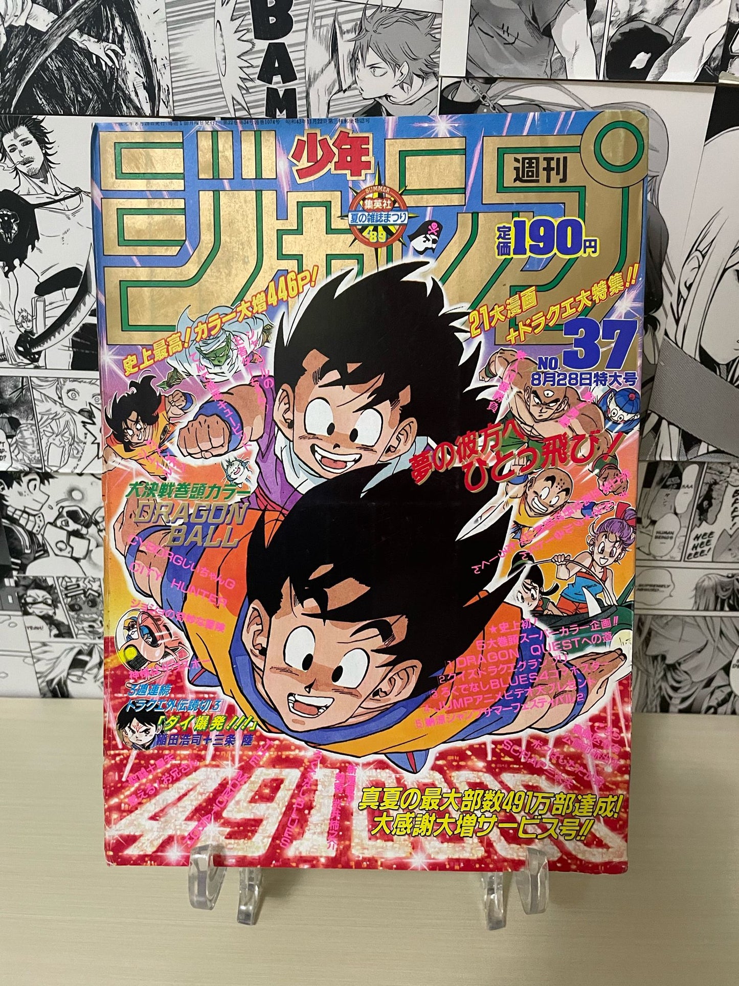 Weekly Shonen Jump 1989 N. 37 [JAP]