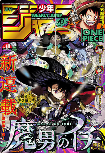 Weekly Shonen Jump 2024 N. 41 [JAP](PREORDER]