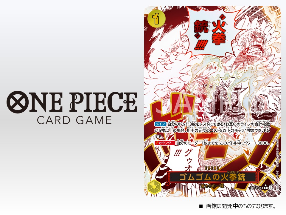 One Piece The Card Game OP-11 Fist of Divine Speed Box (JAP) [PREORDER]