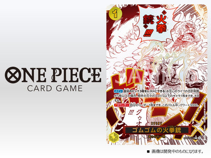 One Piece The Card Game OP-11 Fist of Divine Speed Box (JAP) [PREORDER]