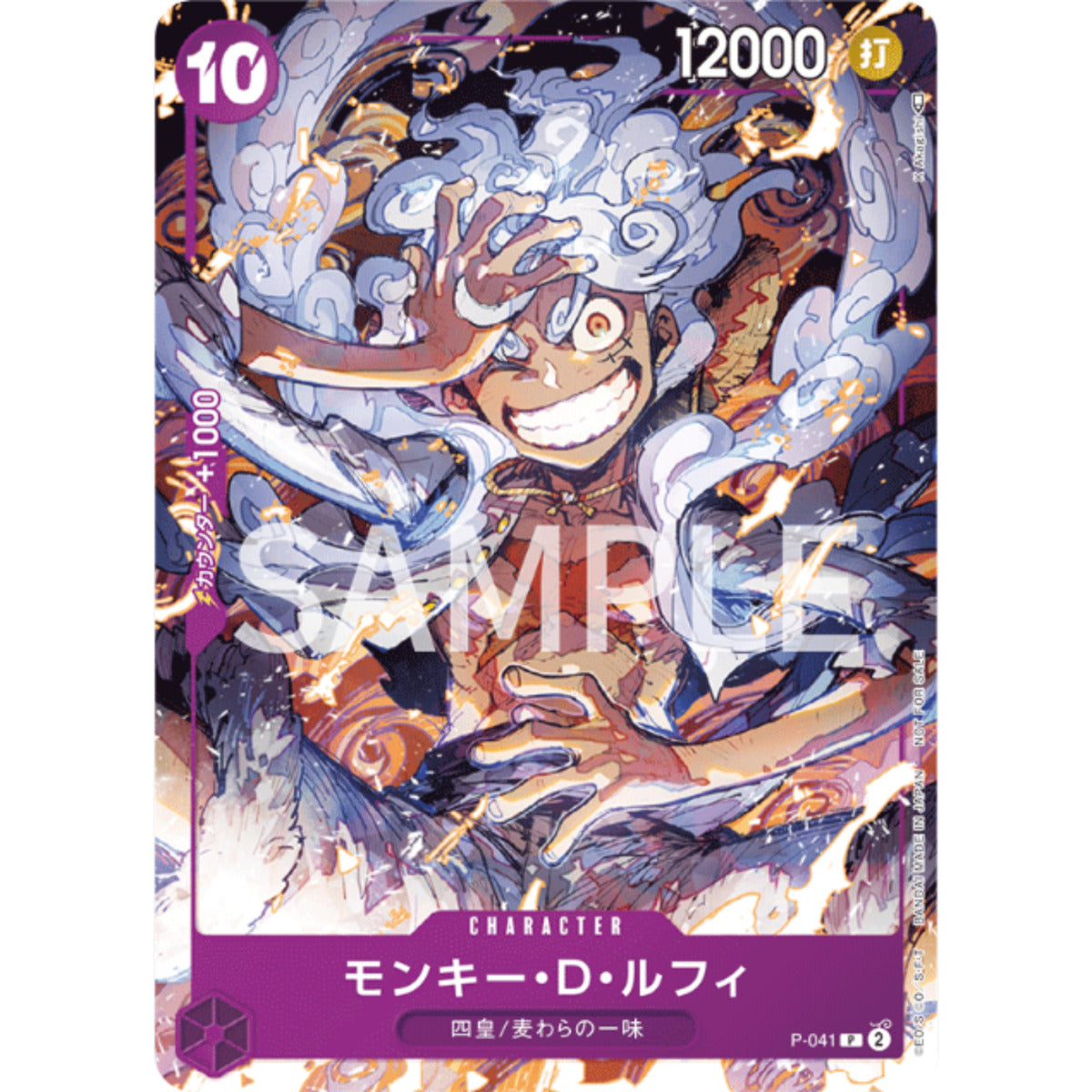 One Piece Card Game Monkey D. Luffy P-041 (JAP)