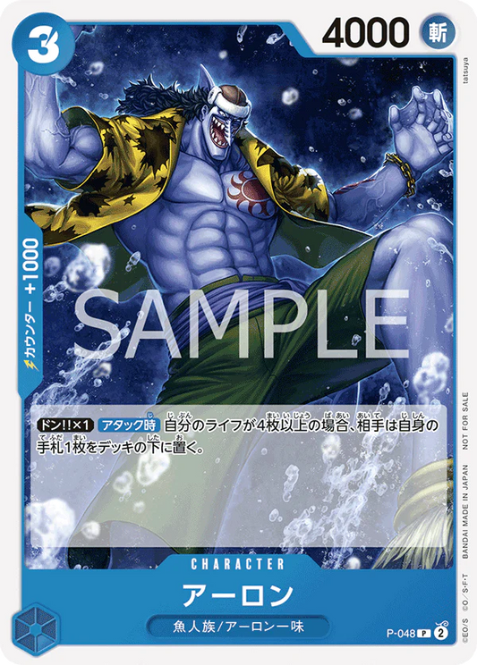 One Piece Card Game Arlong P-048 (JAP)[PREORDER]