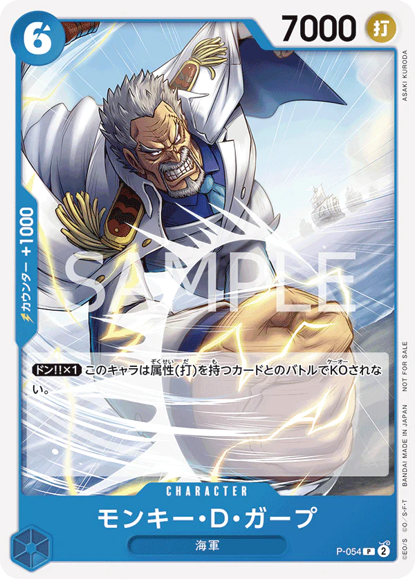 One Piece Card Game Monkey D. Garp P-054 (JAP)[PREORDER]