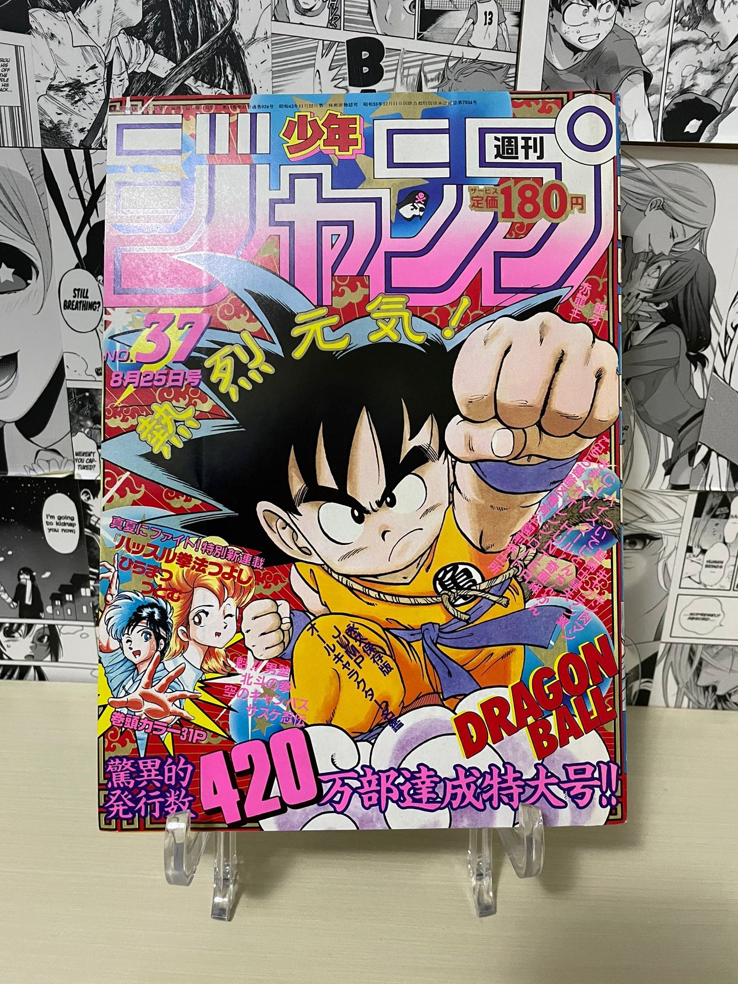 Weekly Shonen Jump 1986 N. 37 (JAP)[PREORDER]