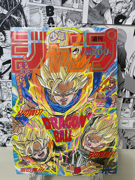 Weekly Shonen Jump 1994 N. 16 [JAP][PREORDER]