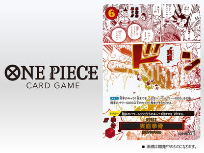 One Piece The Card Game OP-11 Fist of Divine Speed Box (JAP) [PREORDER]