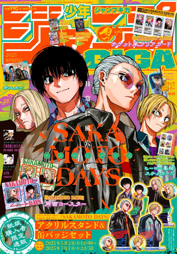 Jump GIGA Spring 2025 [JAP]