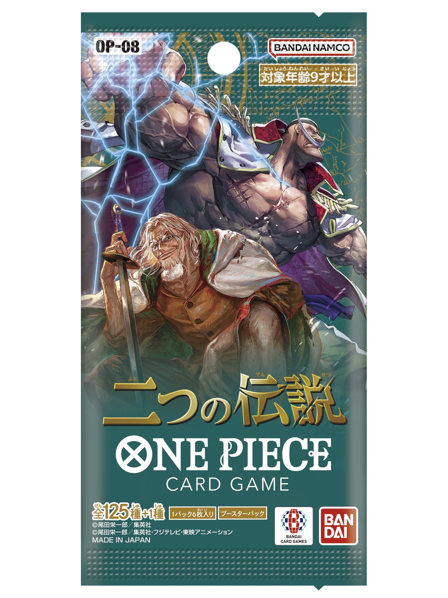 One Piece The Card Game OP-08 Bustina Singola "Two Legends" (JAP) [PREORDER]