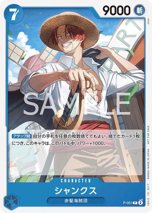 One Piece Card Game Shanks P-051 (JAP)[PREORDER]