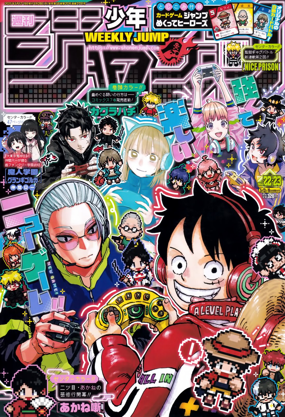 Weekly Shonen Jump 2025 N. 22-23 [JAP]