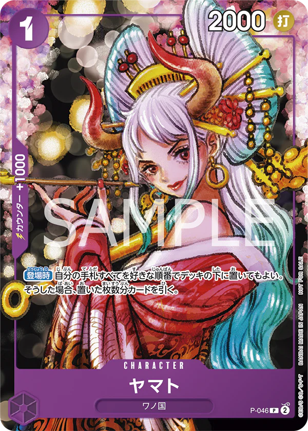 One Piece Card Game Yamato P-046 (JAP)[PREORDER]