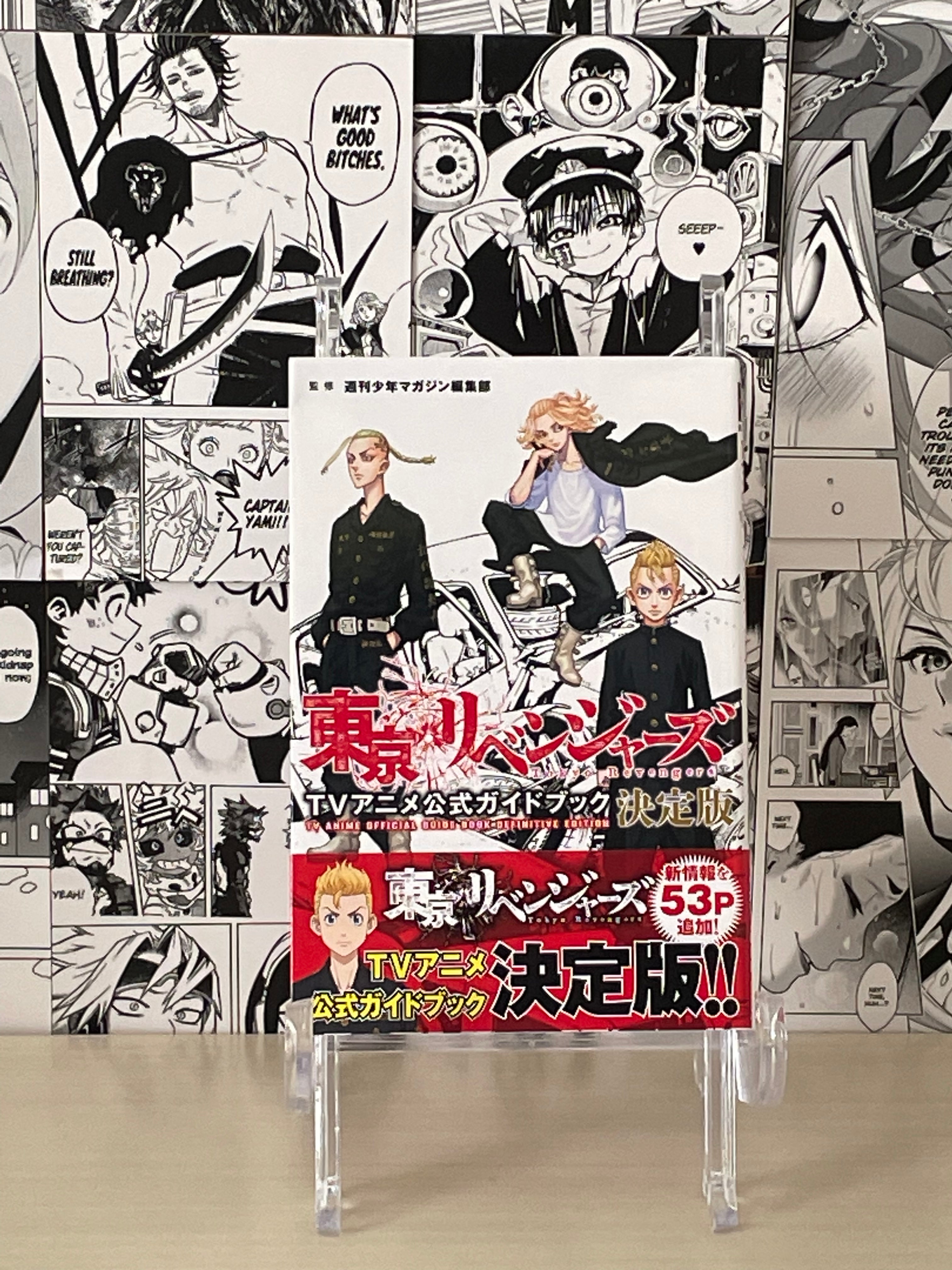 Tokyo Revengers Anime Guida TV Ufficiale