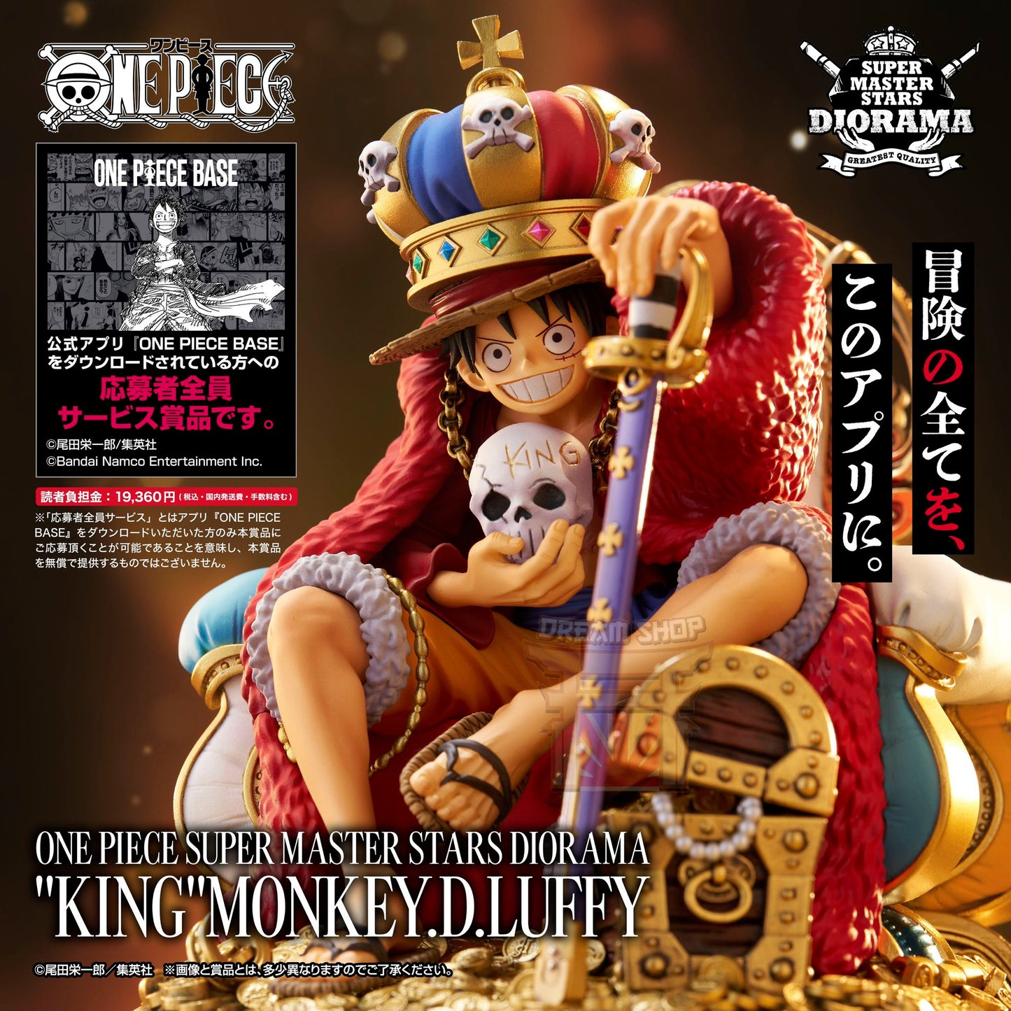 Monkey D. Luffy “King” One Piece Figure – Super Master Stars Diorama