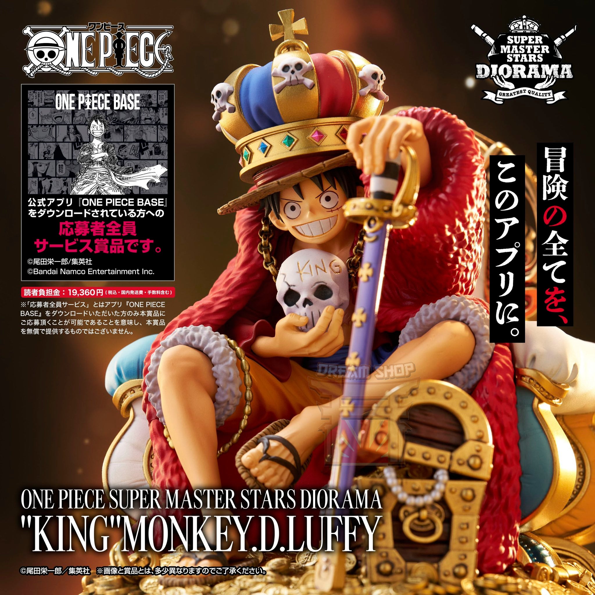 Monkey D. Luffy “King” One Piece Figure – Super Master Stars Diorama [PREORDER]