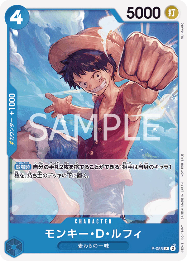 One Piece Card Game Monkey D. Luffy P-055 V. 1 (JAP)[PREORDER]