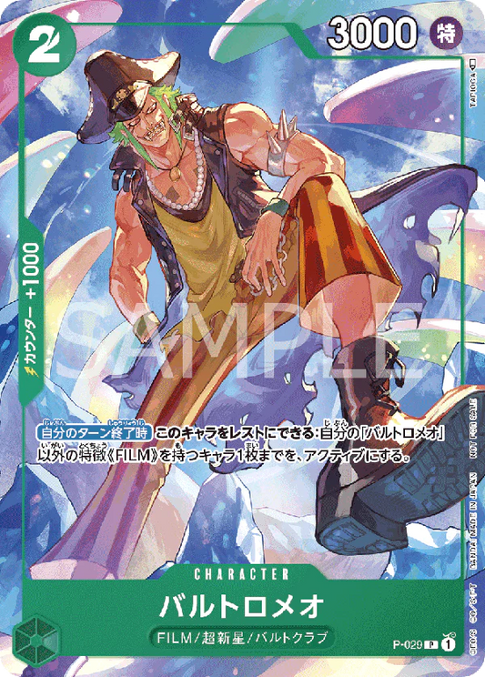 One Piece Card Game Bartolomeo P-029 (JAP)[PREORDER]