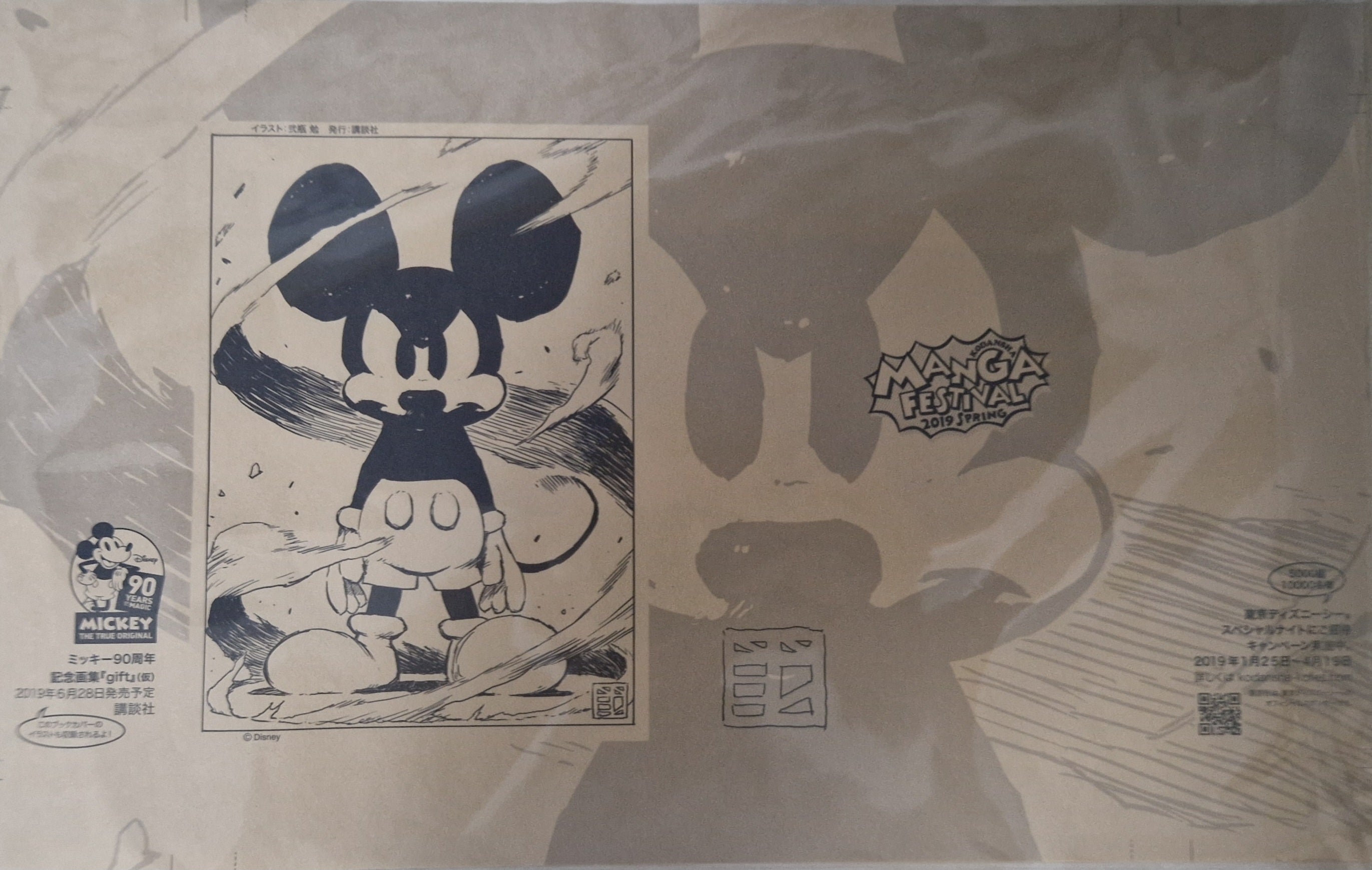Variant Cover  90 Years MICKEY (90 Years Anniversary) [JAP]