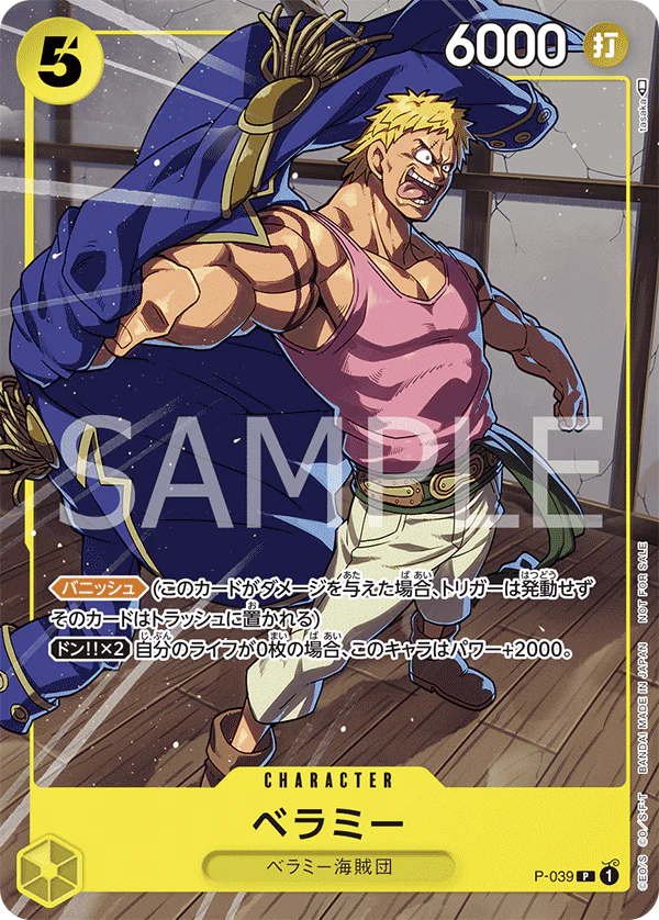 One Piece Card Game Bellamy P-039 (JAP)[PREORDER]